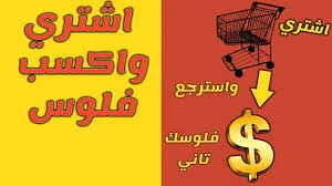 إزاي تشتري من الإنترنت و تكسب فلوس | Waffar X Cashback 