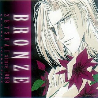 BRONZE　ZETUAI　since　1989　オリジナル・サウンドトラック