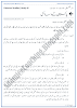 Resources-of-Pakistan-Descriptive-Question-Answers-Pakistan-Studies-Urdu-IX