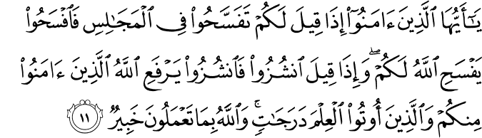 QS. Al Mujadila 58:11