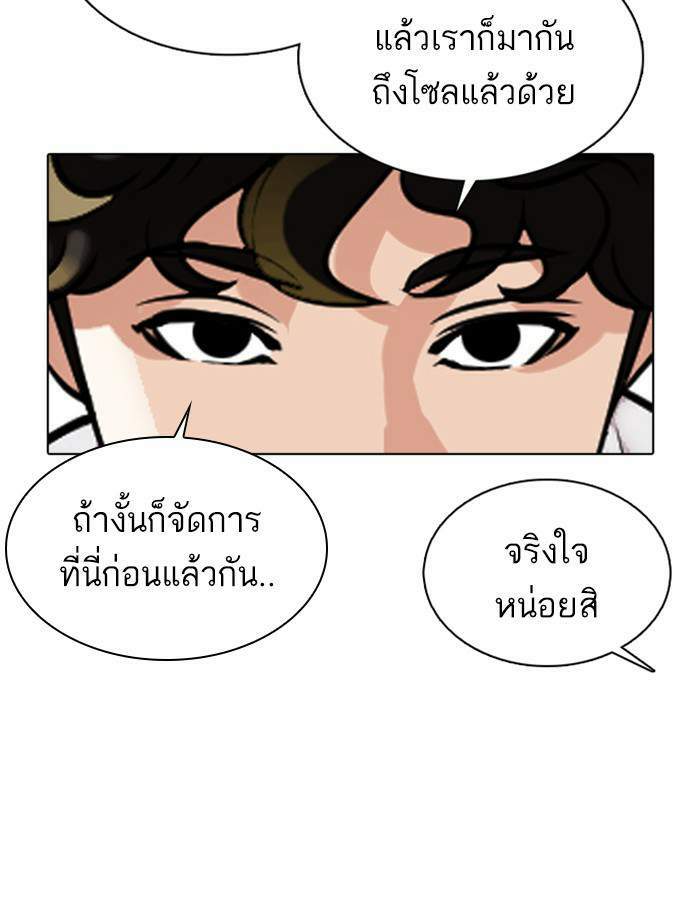 Lookism ตอนที่ 359