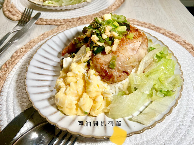 How To Make Simple Easy Dinner ? 蔥油雞扒炒蛋飯+紅蘿蔔味噌雞湯