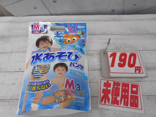 未使用品　水遊びパンツ　１９０円