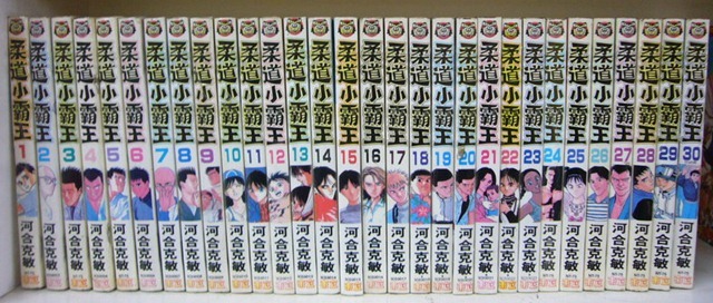 Nujkin 人生嘛 碎碎念也無妨 Comic 柔道小霸王帯をギュッとね 河合克敏