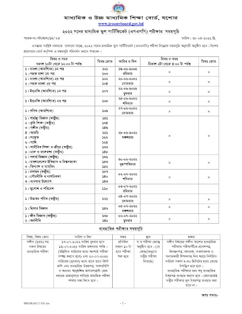 ssc exam routine 2022 dhaka board, ssc exam routine 2022 Jessore board,,ssc exam routine 2022 chittagong oard SSC 2022 routine Sylhet board, ssc exam routine 2022 bangladesh, ssc routine 2022 pdf download, ssc  2022 routine pdf, ssc routine, ssc routine 2022, এসএসসি রুটিন 2022 এসএসসি রুটিন ২০২২ ,2022 সালের পরীক্ষার্থীদের রুটিন,ssc routine 2022 pdf download, ssc routine 2022, ssc routine 2022, ssc routine 2022 dinajpur board, ssc exam routine 2022 bangladesh, ssc exam routine 2022 chittagong board, ssc exam routine 2022 jessore board, ssc routine 2022 pdf download, ssc exam routine 2022 comilla board. ssc exam routine 2022 comilla boardssc 2022 routine, ssc 2022 exam date in bangladesh, ssc 2022 exam routine, ssc exam routine 2022 dhaka board, ssc exam routine 2022 sylhet board, ssc routine 2022 pdf download, ssc routine 2022 dhaka boardssc routine 2022 rajshahi board, ssc routine 2022 dinajpur board, ssc 2022 exam routine by ecircularbd blogspot. com, ssc 2022 exam news, ssc routine 2022, ssc routine 2022 madrasah board, dakhil exam routine 2022, dakhil routine 2022 pdf download, ssc routine 2022 madrasah board,