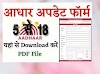 5 se 18 वर्ष के बचे के लिया pdf downlaod करे 