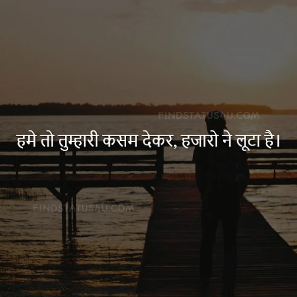 sad shayari in hindi image