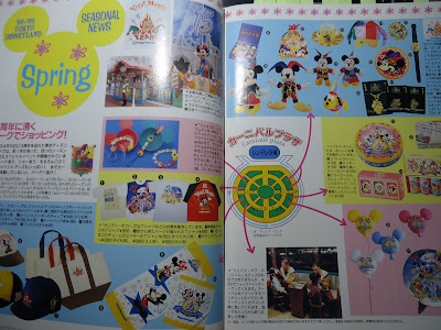 【ディズニーの本】『東京ディズニーランド　グッズコレクション '98~'99』を読んでみた！
