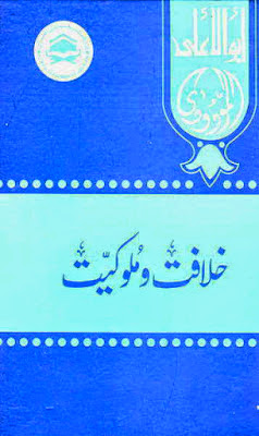 Khilafat-o-Malookiat - Syed Abul Ala Maududi