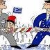  Reuters: Επιμήκυνση ελληνικών δανείων για 50 χρόνια!