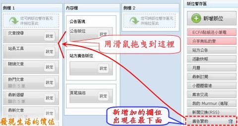 BloggerAds_apply_pixnet04