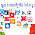 52 Chinese apps banned by the Indian government 