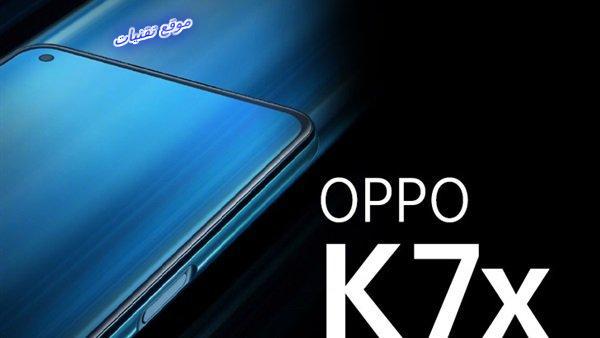 سعر ومواصفات هاتف اوبو Oppo K7x مع بطارية 5000 مللي امبير