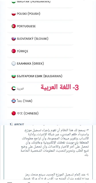 خطوات تسجيل عضوية DXN عبر الإنترنت