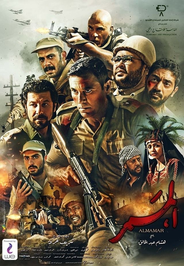 مشاهدة فيلم الممر Hd