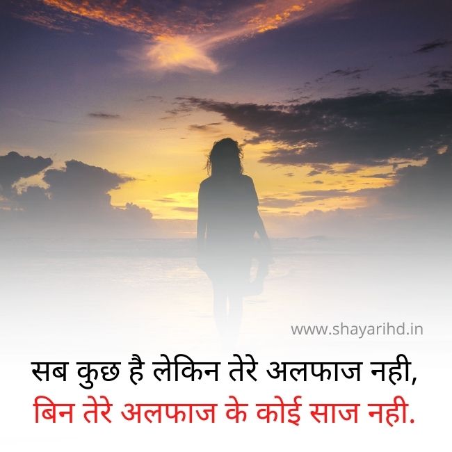 Alone Quotes in Hindi