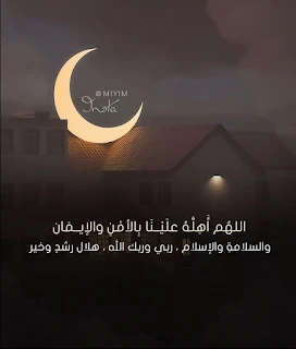 صور دعاء لشهر رمضان