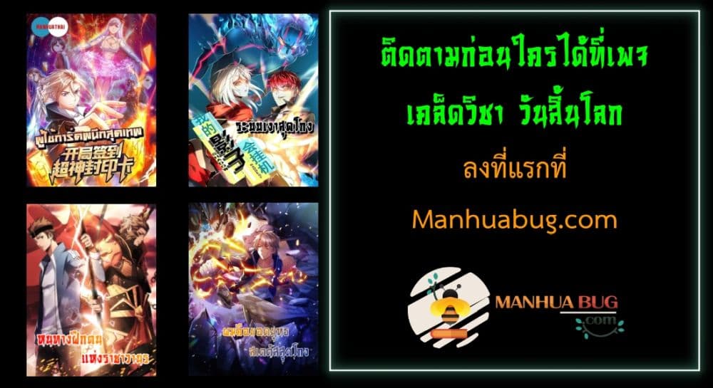 Shadow Hack ระบบเงาสุดโกง ตอนที่ 175