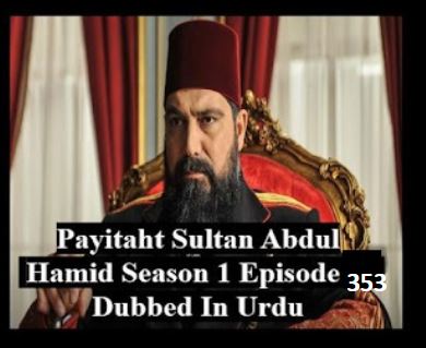 Payitaht Sultan Abdul Hamid Episode 353 Urdu dubbed by PTV