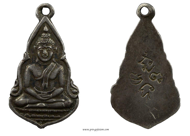 เหรียญพระพุทธหลวงปู่เผือก วัดโมลี นนทบุรี รุ่นเม็ดแตง 2483 เงิน