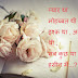 Shayari In Hindi Two Lines with image