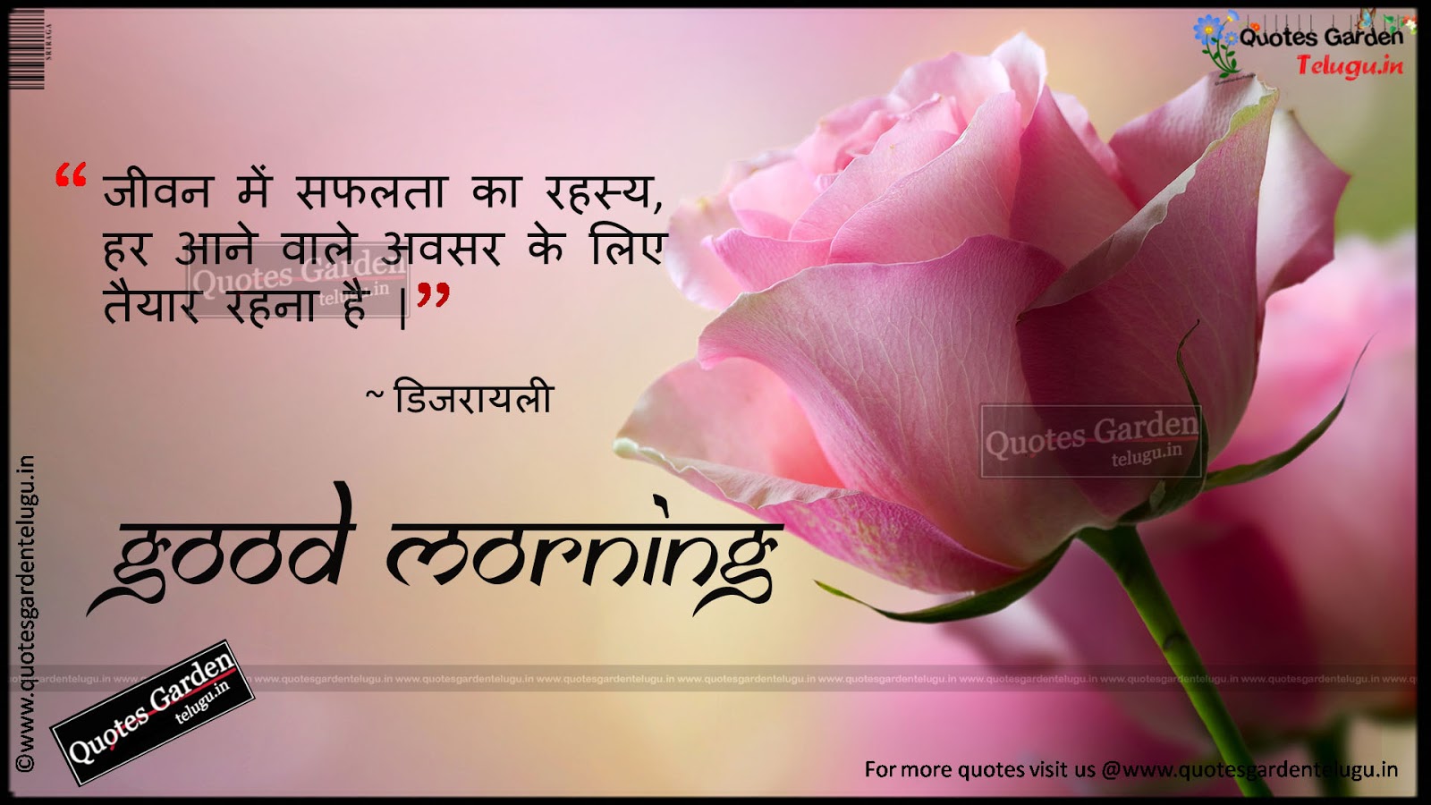Good Morning Wishes With Motivational Quotes In Hindi The