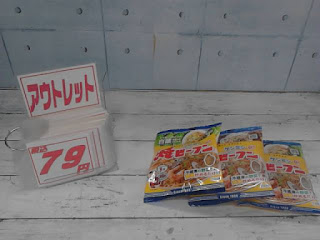29769　ケンミン 焼ビーフン 12袋パック　1017円　→　1個　79円