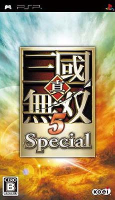 Shin Sangoku Musou 5 Special (Canada)