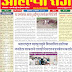 Ahilyaraj  6 AUG 2021