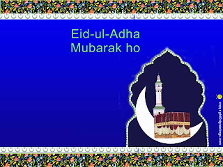 Free Eid ul Adha eCards