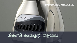 How to repair mixer grinder - malayalam 