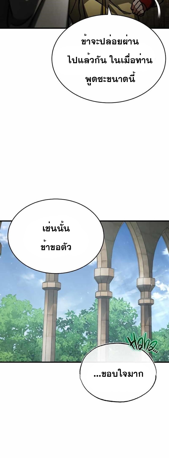 The Heavenly Demon Can’t Live a Normal Life ตอนที่ 53