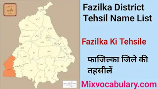 Fazilka tehsil suchi
