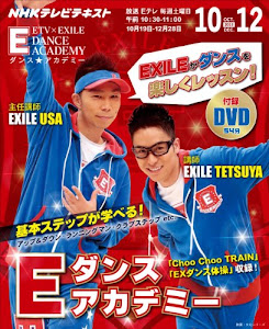 NHKテレビ Eダンスアカデミー 2013年10月-12月 (　)
