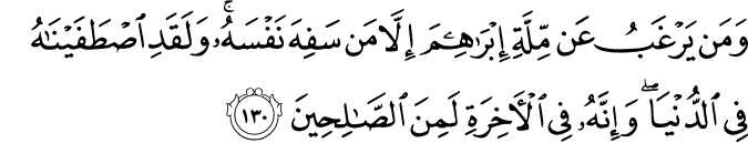 Surat Al-Baqarah Ayat 130