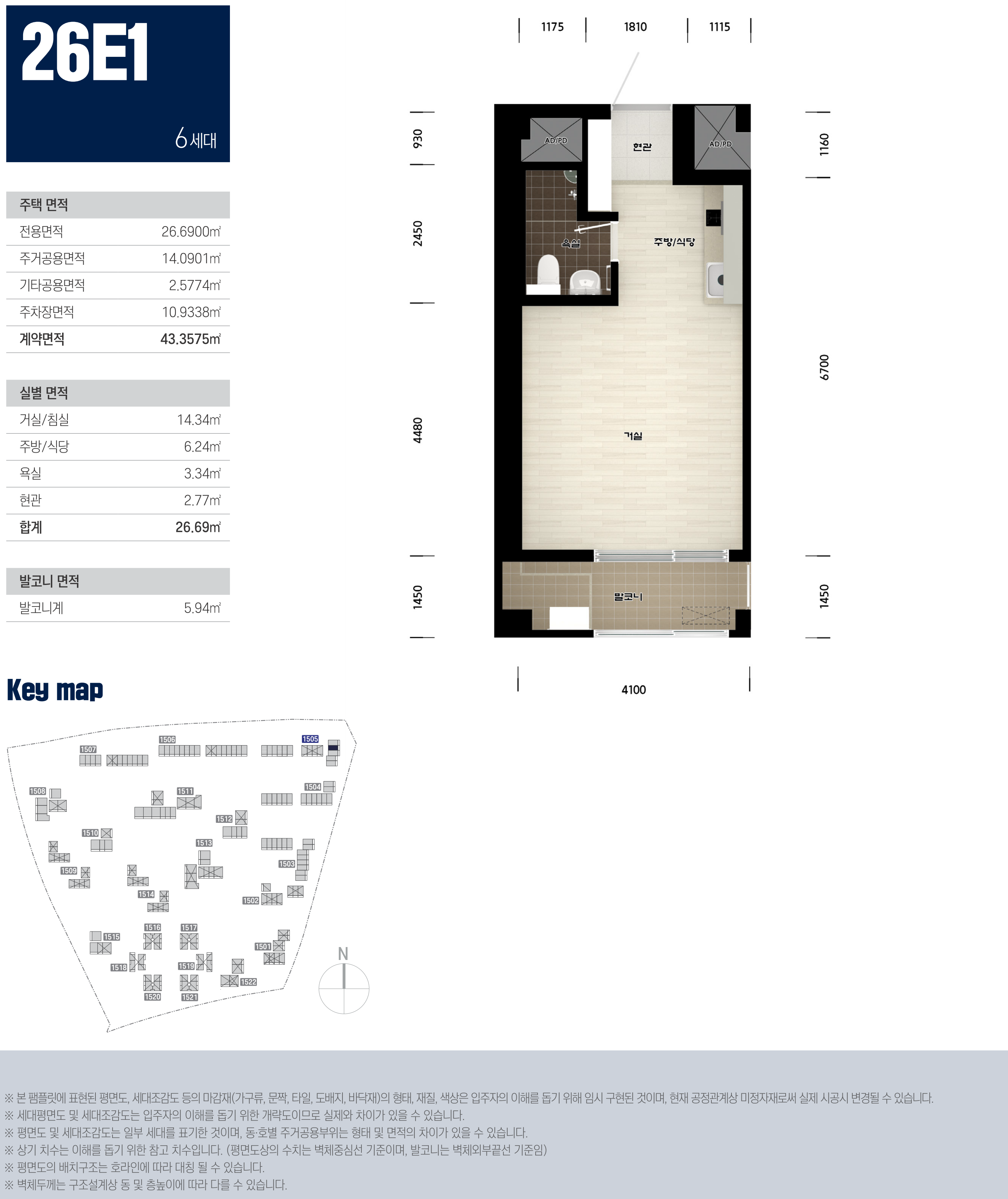 아산탕정2 A15블록 국민임대주택 26E1형 평면도