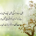 Urdu Quote # 1 | انسان کو کوئی چیز نہیں ہرا سکتی