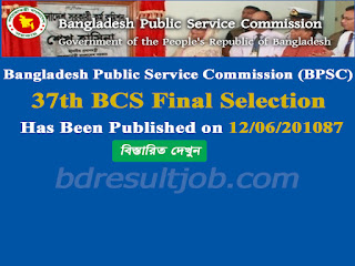 37th BCS  Final Result has been published 