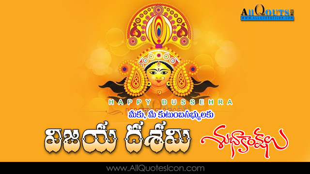 Dussehra-Greetings-Wishes-Wallpapers-Festival-Images-Photos-Pictures-Quotes-Pictures-Quotations-Telugu-Quotes-Images-Wishes-Greetings-Dussehra-Sayings-Wallpapers-Free