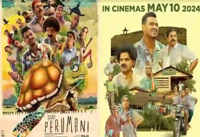 Maju film 'Perumani' release on Friday, Kochi, News, Maju Film Perumani, Released, Theatre, Actors, Director, Song, Kerala News