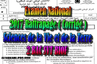 Examen National Sciences de la Vie et de la Terre Rattrapage 2017, ( Corrigé ) 2 Bac SVT PDF , Sciences de la Vie et de la Terre biof, svt biof, 2 bac biof, Examen National, Devoir, 2 bac inter, PDF, baccalauréat international maroc, baccalauréat international, BAC, 2 éme Bac, Exercices, Cours, devoirs, examen nationaux, exercice, filière, 2ème Baccalauréat, prof de soutien scolaire a domicile, cours gratuit, cours gratuit en ligne, cours particuliers, cours à domicile, soutien scolaire à domicile, les cours particuliers, cours de soutien, les cours de soutien, cours online, cour online