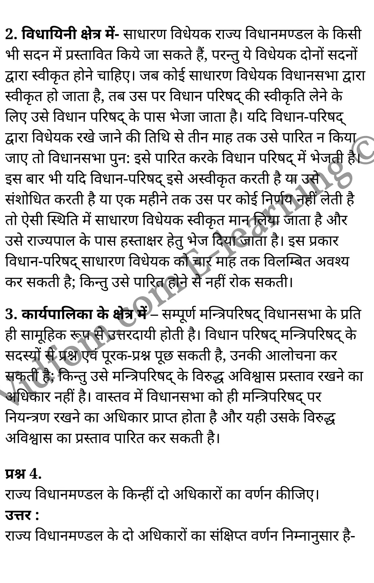 कक्षा 10 सामाजिक विज्ञान  के नोट्स  हिंदी में एनसीईआरटी समाधान,     class 10 Social Science chapter 3,   class 10 Social Science chapter 3 ncert solutions in Social Science,  class 10 Social Science chapter 3 notes in hindi,   class 10 Social Science chapter 3 question answer,   class 10 Social Science chapter 3 notes,   class 10 Social Science chapter 3 class 10 Social Science  chapter 3 in  hindi,    class 10 Social Science chapter 3 important questions in  hindi,   class 10 Social Science hindi  chapter 3 notes in hindi,   class 10 Social Science  chapter 3 test,   class 10 Social Science  chapter 3 class 10 Social Science  chapter 3 pdf,   class 10 Social Science  chapter 3 notes pdf,   class 10 Social Science  chapter 3 exercise solutions,  class 10 Social Science  chapter 3,  class 10 Social Science  chapter 3 notes study rankers,  class 10 Social Science  chapter 3 notes,   class 10 Social Science hindi  chapter 3 notes,    class 10 Social Science   chapter 3  class 10  notes pdf,  class 10 Social Science  chapter 3 class 10  notes  ncert,  class 10 Social Science  chapter 3 class 10 pdf,   class 10 Social Science  chapter 3  book,   class 10 Social Science  chapter 3 quiz class 10  ,    10  th class 10 Social Science chapter 3  book up board,   up board 10  th class 10 Social Science chapter 3 notes,  class 10 Social Science,   class 10 Social Science ncert solutions in Social Science,   class 10 Social Science notes in hindi,   class 10 Social Science question answer,   class 10 Social Science notes,  class 10 Social Science class 10 Social Science  chapter 3 in  hindi,    class 10 Social Science important questions in  hindi,   class 10 Social Science notes in hindi,    class 10 Social Science test,  class 10 Social Science class 10 Social Science  chapter 3 pdf,   class 10 Social Science notes pdf,   class 10 Social Science exercise solutions,   class 10 Social Science,  class 10 Social Science notes study rankers,   class 10 Social Science notes,  class 10 Social Science notes,   class 10 Social Science  class 10  notes pdf,   class 10 Social Science class 10  notes  ncert,   class 10 Social Science class 10 pdf,   class 10 Social Science  book,  class 10 Social Science quiz class 10  ,  10  th class 10 Social Science    book up board,    up board 10  th class 10 Social Science notes,      कक्षा 10 सामाजिक विज्ञान अध्याय 3 ,  कक्षा 10 सामाजिक विज्ञान, कक्षा 10 सामाजिक विज्ञान अध्याय 3  के नोट्स हिंदी में,  कक्षा 10 का सामाजिक विज्ञान अध्याय 3 का प्रश्न उत्तर,  कक्षा 10 सामाजिक विज्ञान अध्याय 3  के नोट्स,  10 कक्षा सामाजिक विज्ञान  हिंदी में, कक्षा 10 सामाजिक विज्ञान अध्याय 3  हिंदी में,  कक्षा 10 सामाजिक विज्ञान अध्याय 3  महत्वपूर्ण प्रश्न हिंदी में, कक्षा 10   हिंदी के नोट्स  हिंदी में, सामाजिक विज्ञान हिंदी में  कक्षा 10 नोट्स pdf,    सामाजिक विज्ञान हिंदी में  कक्षा 10 नोट्स 3031 ncert,   सामाजिक विज्ञान हिंदी  कक्षा 10 pdf,   सामाजिक विज्ञान हिंदी में  पुस्तक,   सामाजिक विज्ञान हिंदी में की बुक,   सामाजिक विज्ञान हिंदी में  प्रश्नोत्तरी class 10 ,  बिहार बोर्ड 10  पुस्तक वीं सामाजिक विज्ञान नोट्स,    सामाजिक विज्ञान  कक्षा 10 नोट्स 3031 ncert,   सामाजिक विज्ञान  कक्षा 10 pdf,   सामाजिक विज्ञान  पुस्तक,   सामाजिक विज्ञान  प्रश्नोत्तरी class 10, कक्षा 10 सामाजिक विज्ञान,  कक्षा 10 सामाजिक विज्ञान  के नोट्स हिंदी में,  कक्षा 10 का सामाजिक विज्ञान का प्रश्न उत्तर,  कक्षा 10 सामाजिक विज्ञान  के नोट्स,  10 कक्षा सामाजिक विज्ञान 3031  हिंदी में, कक्षा 10 सामाजिक विज्ञान  हिंदी में,  कक्षा 10 सामाजिक विज्ञान  महत्वपूर्ण प्रश्न हिंदी में, कक्षा 10 सामाजिक विज्ञान  हिंदी के नोट्स  हिंदी में,  कक्षा 10 राज्य सरकार ,  कक्षा 10 राज्य सरकार, कक्षा 10 राज्य सरकार  के नोट्स हिंदी में,  कक्षा 10 राज्य सरकार प्रश्न उत्तर,  कक्षा 10 राज्य सरकार  के नोट्स,  10 कक्षा राज्य सरकार  हिंदी में, कक्षा 10 राज्य सरकार  हिंदी में,  कक्षा 10 राज्य सरकार  महत्वपूर्ण प्रश्न हिंदी में, कक्षा 10 हिंदी के नोट्स  हिंदी में, राज्य सरकार हिंदी में  कक्षा 10 नोट्स pdf,    राज्य सरकार हिंदी में  कक्षा 10 नोट्स 3031 ncert,   राज्य सरकार हिंदी  कक्षा 10 pdf,   राज्य सरकार हिंदी में  पुस्तक,   राज्य सरकार हिंदी में की बुक,   राज्य सरकार हिंदी में  प्रश्नोत्तरी class 10 ,  10   वीं राज्य सरकार  पुस्तक up board,   बिहार बोर्ड 10  पुस्तक वीं राज्य सरकार नोट्स,    राज्य सरकार  कक्षा 10 नोट्स 3031 ncert,   राज्य सरकार  कक्षा 10 pdf,   राज्य सरकार  पुस्तक,   राज्य सरकार की बुक,   राज्य सरकार प्रश्नोत्तरी class 10,