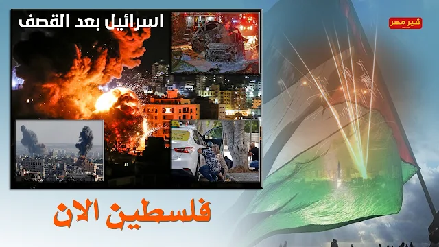 القبه الحديدية لاسرائيل تنهار