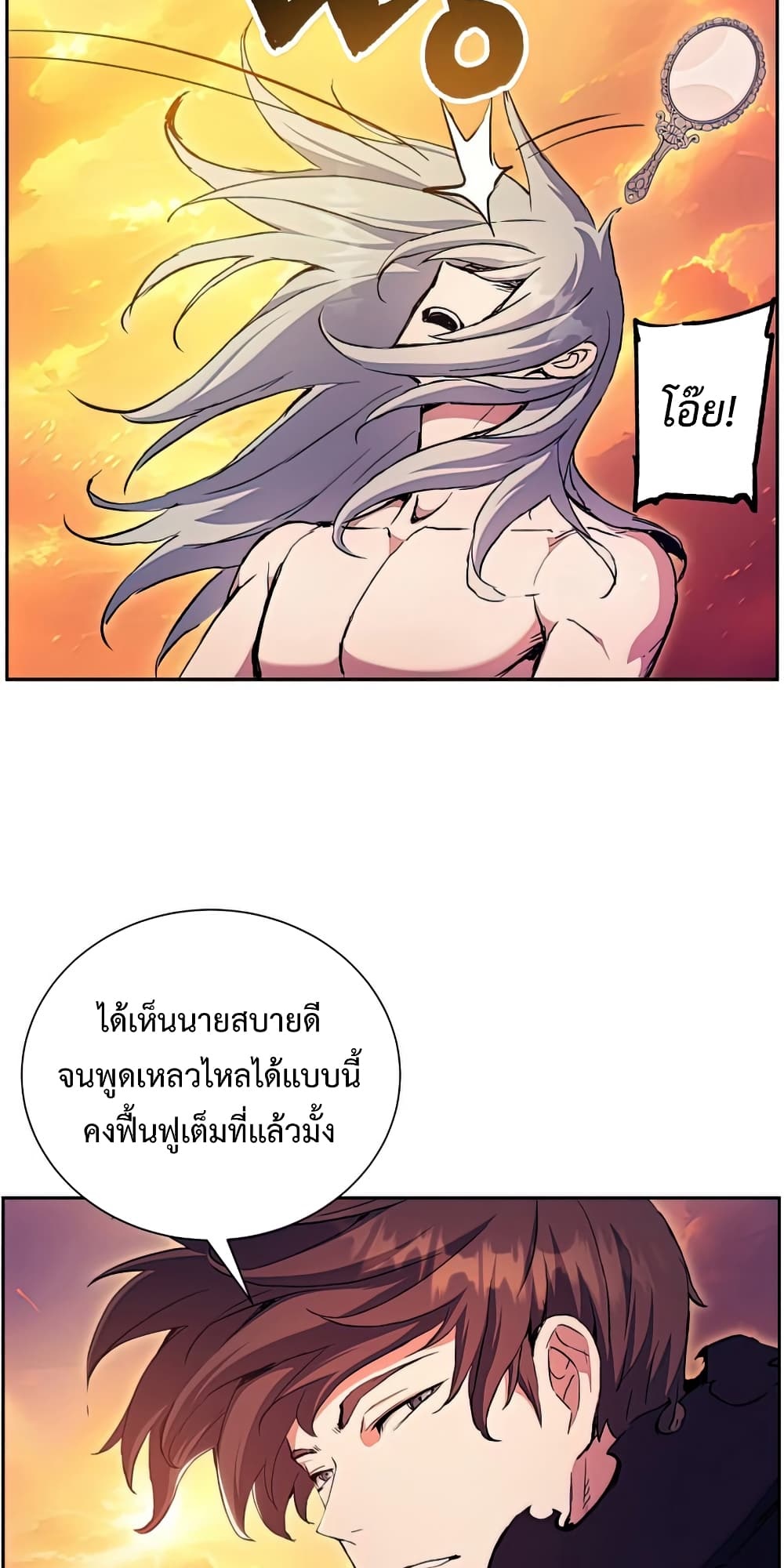 Return of the Broken Constellation ตอนที่ 50