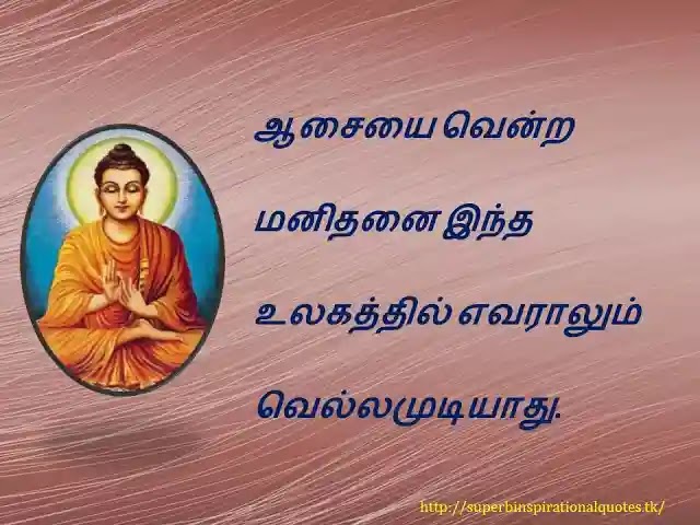 Gowthama buddha inspirational words in tamil12