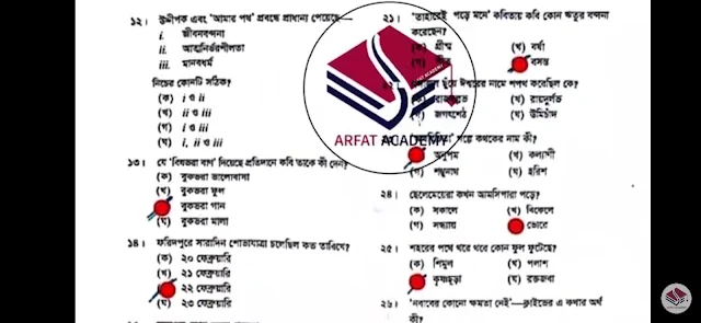 এইচএসসি বাংলা ১ম পত্র এমসিকিউ বহুনির্বাচনি নৈব্যন্তিক প্রশ্ন উত্তর সমাধান ২০২২ বরিশাল বোর্ড | hsc Bangla 1st paper mcq question solution answer 2022 Barisal Board