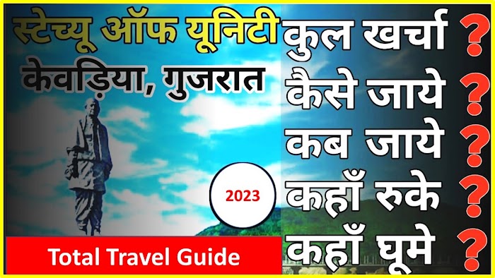 Statue of unity gujarat travel guide