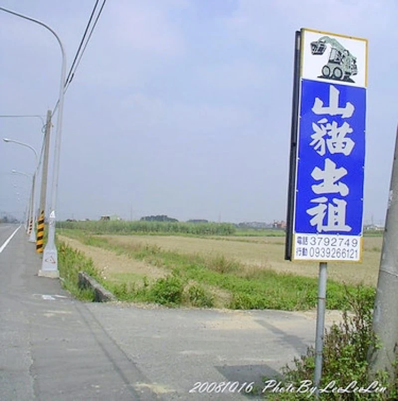 單車環島｜嘉義古蹟古厝傳統農業｜延平郡王祠前鄭成功雕像｜義竹教會｜東後寮教會｜八掌溪｜北港