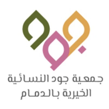 شعار جمعية جود النسائية الخيرية
