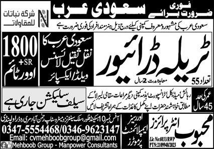 HTV Driver & Traila Driver Jobs 2024 In Saudi Arabia - techznet